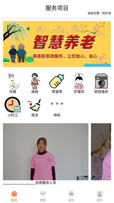 笑孝(3)