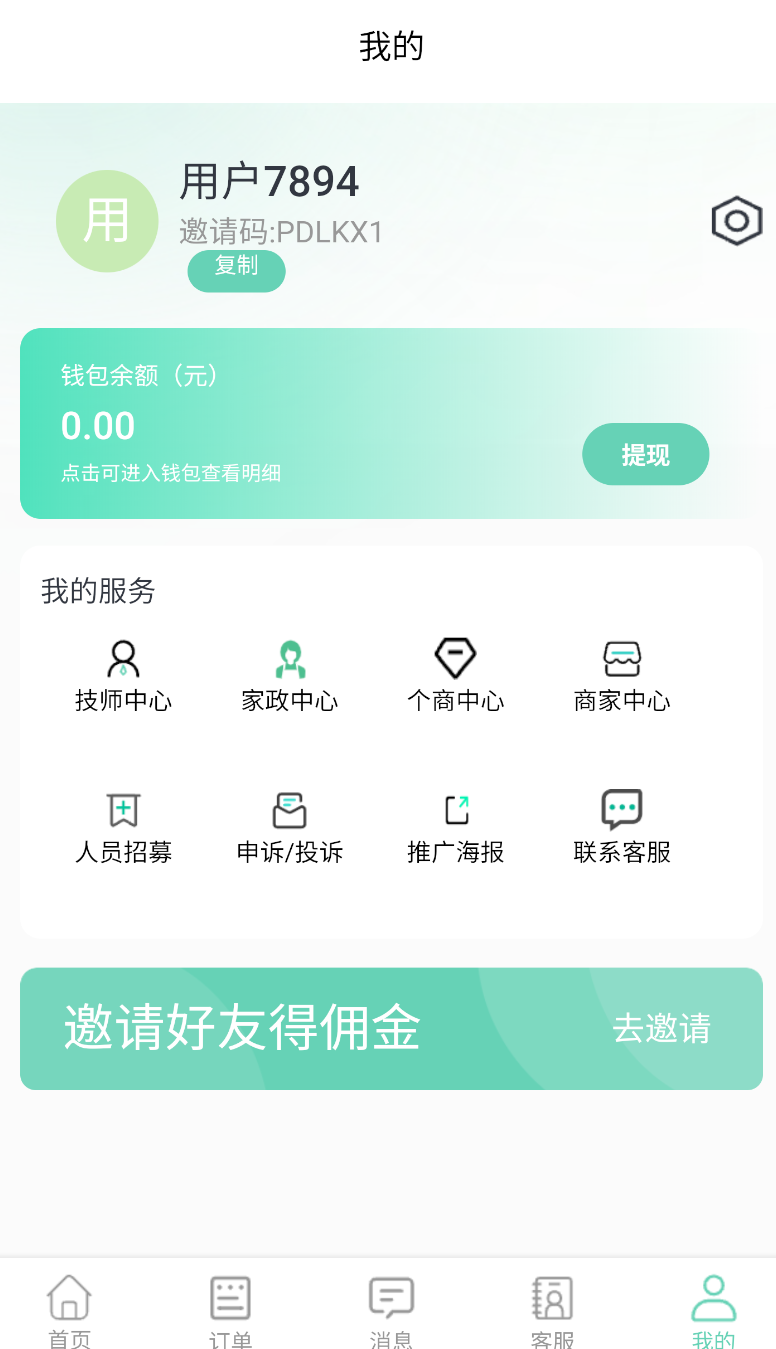 响匿到店上门按摩广告(1)