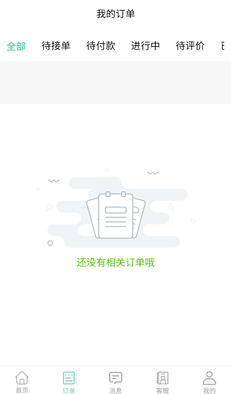 响匿到店上门按摩广告(2)
