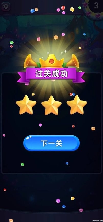 一起消星星(1)