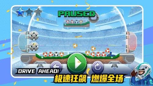 赛车足球(2)