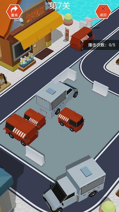 指尖小车(3)