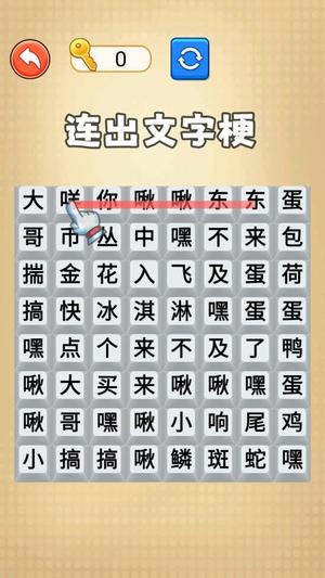 疯狂连歌词(1)