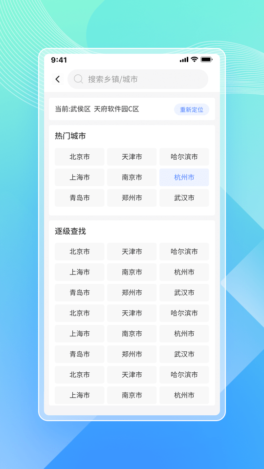 牛牛天气(1)