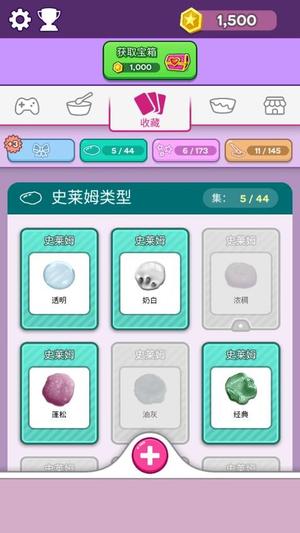 彩泥史莱姆3D版(1)