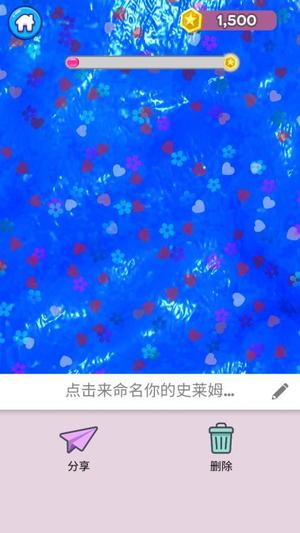 彩泥史莱姆3D版(2)