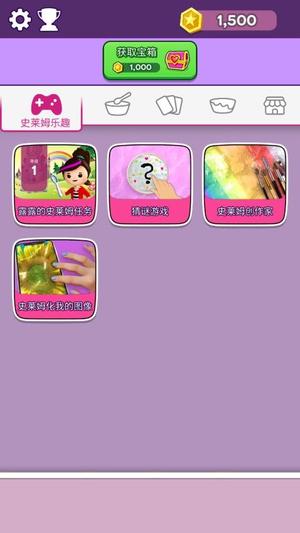 彩泥史莱姆3D版(3)