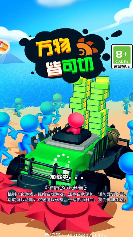 万物皆可切(3)