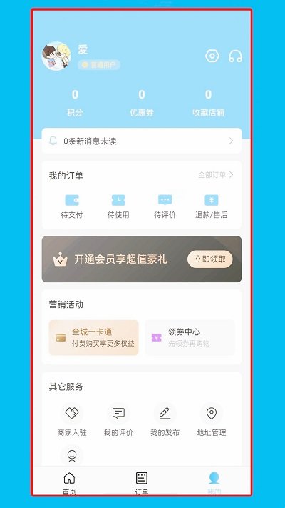 馋猫外卖(1)