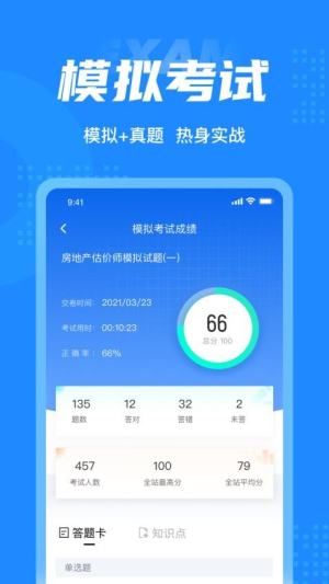房地产估价师考试聚题库(2)