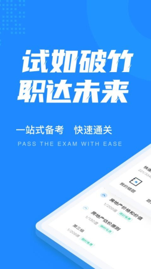 房地产估价师考试聚题库(1)