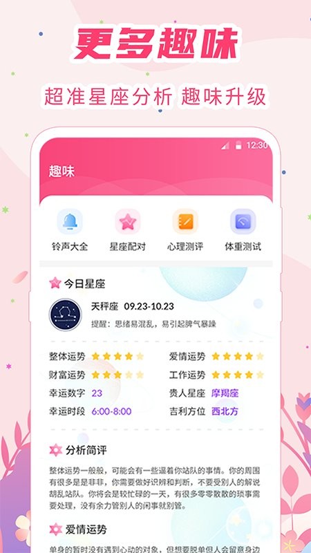 女生经期助手(2)