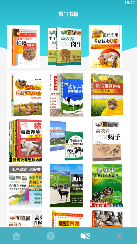 养猪能手(1)