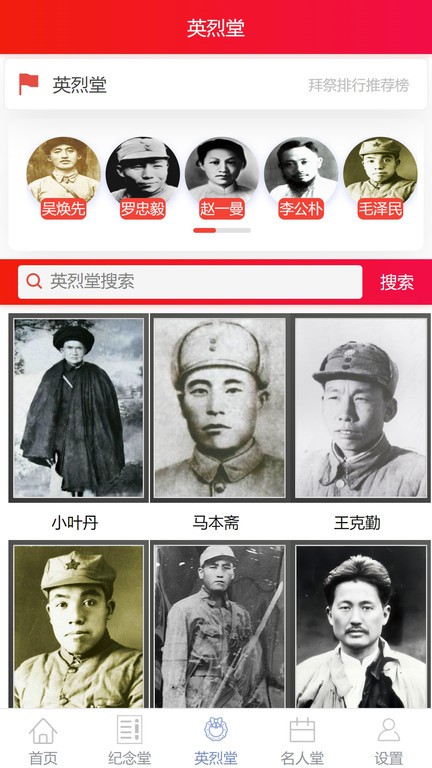 经年名人纪念馆(2)