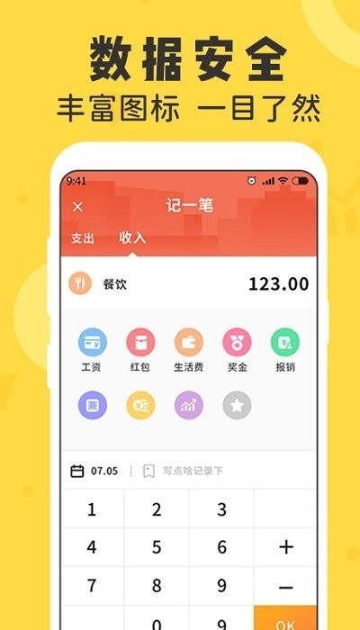 女生随手记账(1)