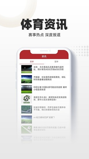 唯彩看球(2)