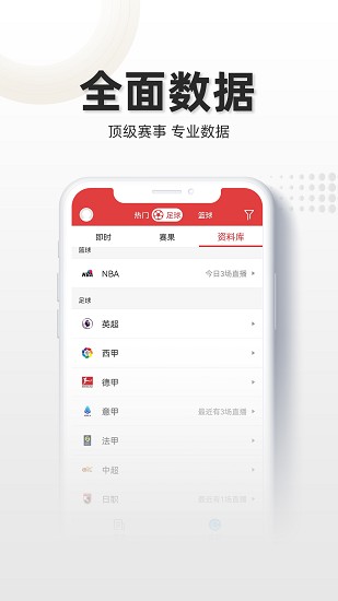 唯彩看球(1)