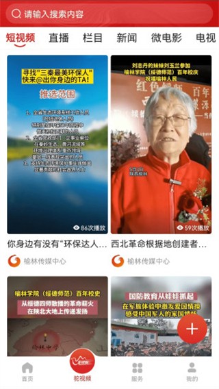 榆林发布(1)