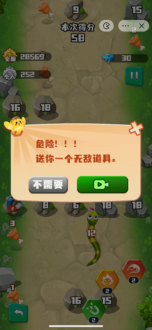 贪吃蛇大战方块2(1)