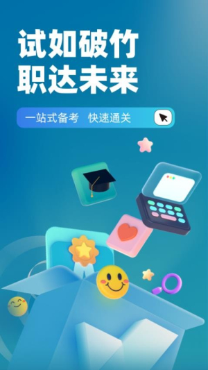 机动车检测维修工程师考试聚题库(3)