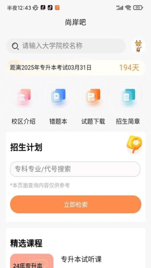 尚岸吧(1)