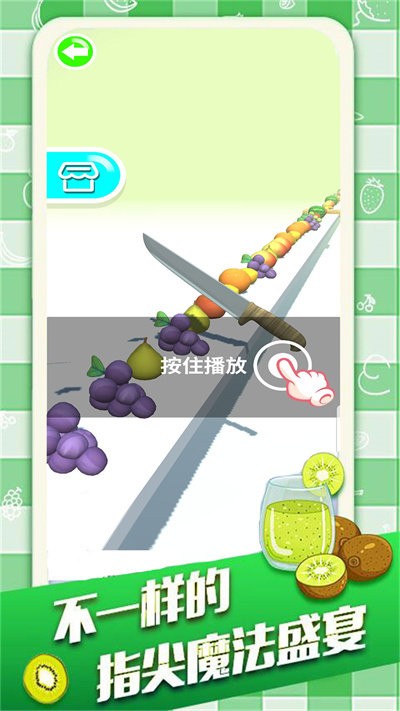 肥肥猫切水果(2)