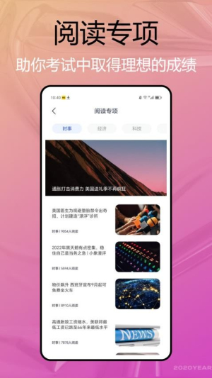 自考英语二(1)