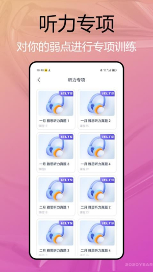 自考英语二(3)