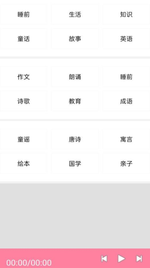 FM快听免费收音机(2)