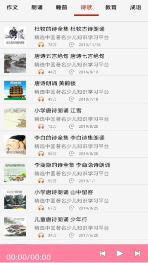 FM快听免费收音机(3)