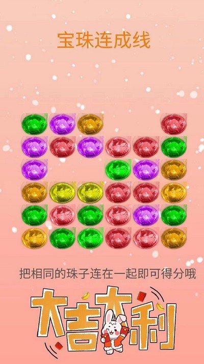宝珠连成线(3)
