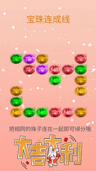 宝珠连成线(1)