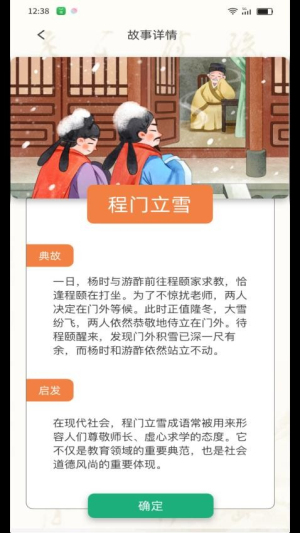 智海答人(3)