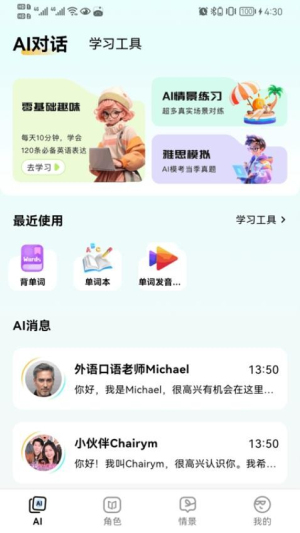 疯狂练口语(1)