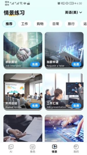 疯狂练口语(3)