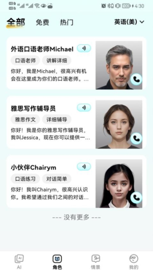 疯狂练口语(2)