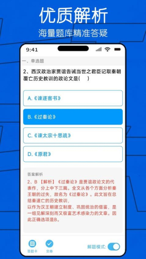 自考圈(3)