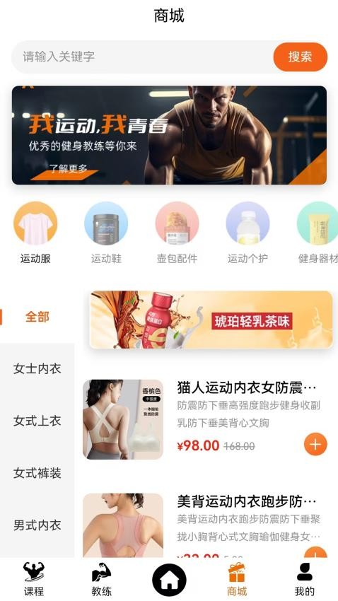 银锐健身(2)