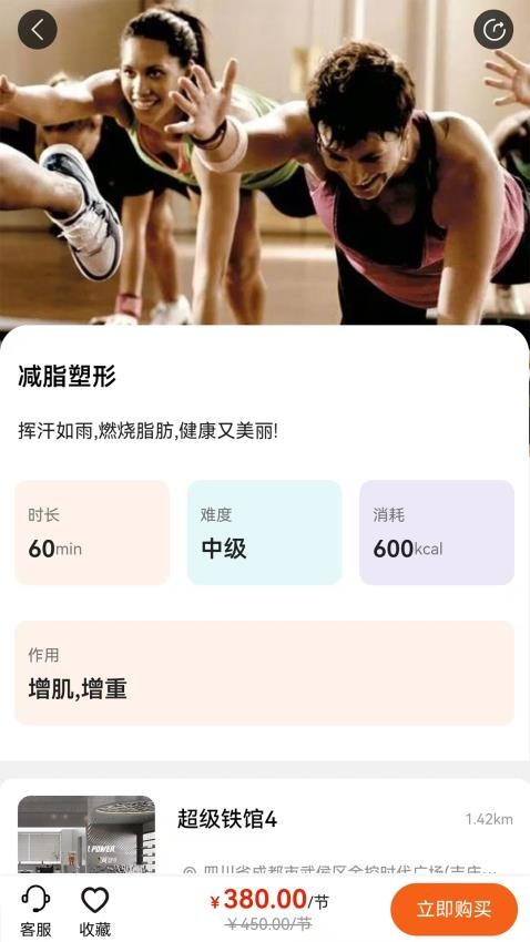 银锐健身(3)