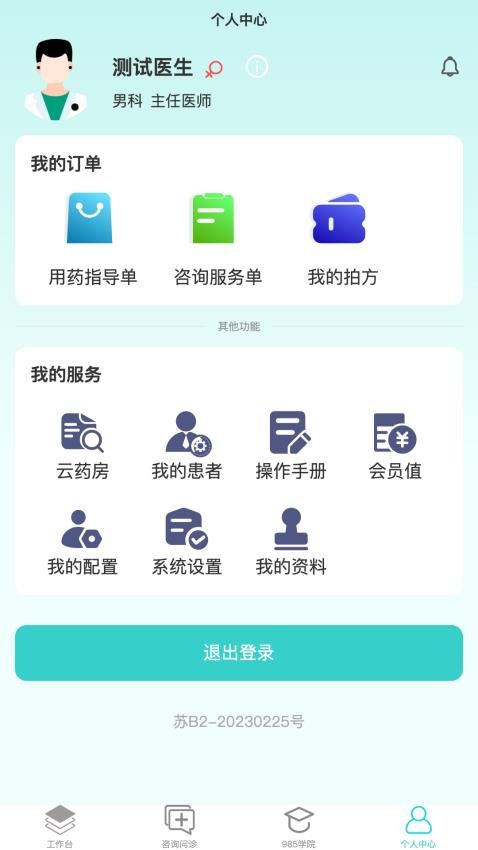 容大云健康(3)
