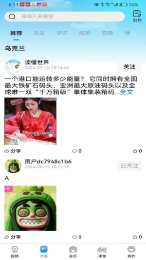 为学(1)