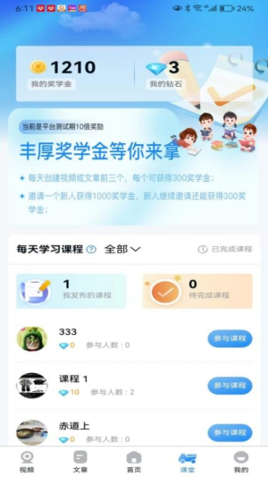 为学(3)