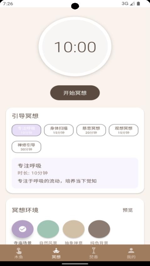 静禅木鱼(1)