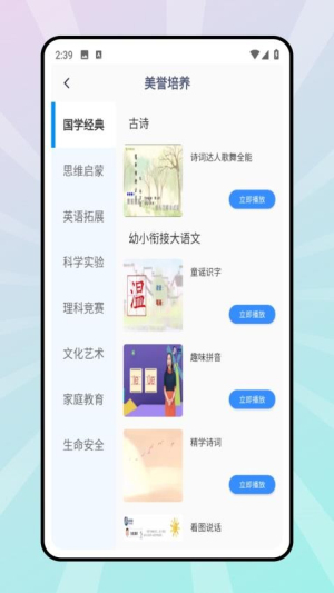 优学网(3)
