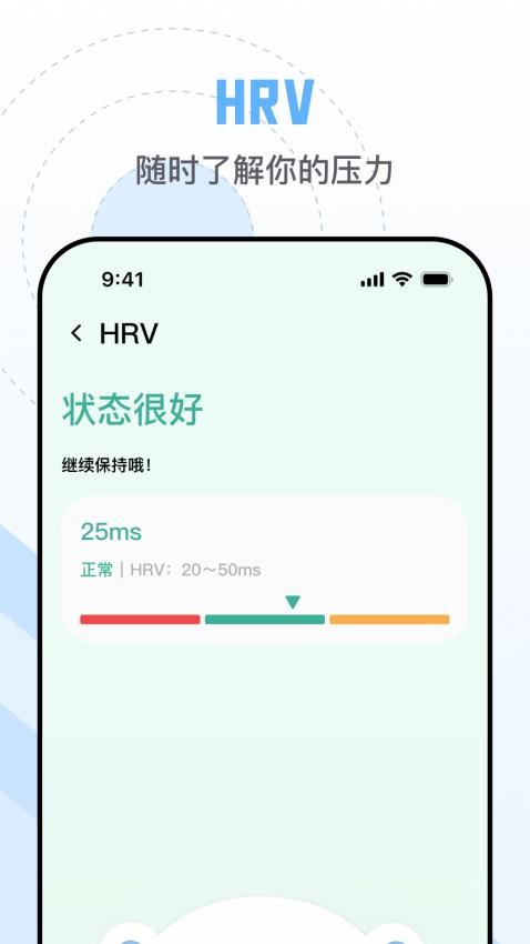 心率医生(2)