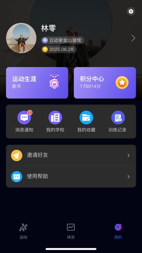 云动家(2)