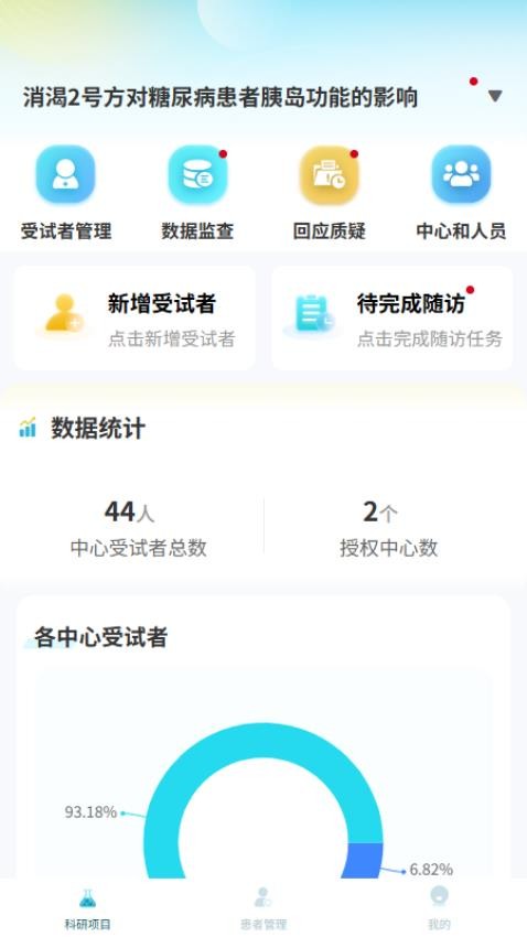 科管通(3)