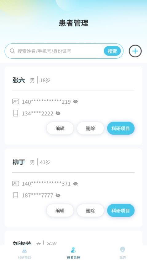 科管通(1)