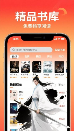 蜂读小说(1)
