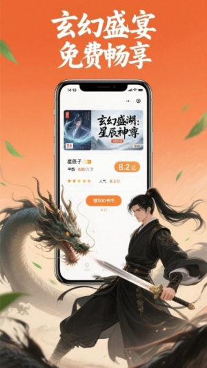 蜂读小说(2)